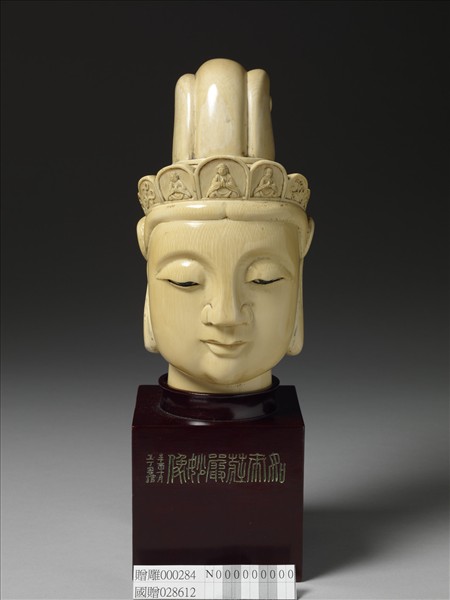 象牙雕如來莊嚴妙像