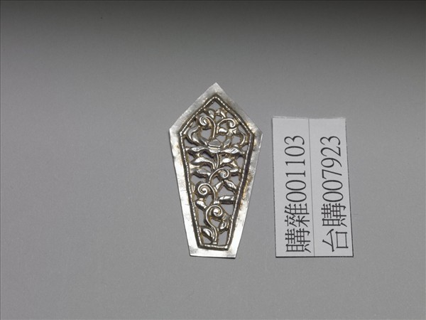 銀銅合金鏤空纏枝花卉飾件