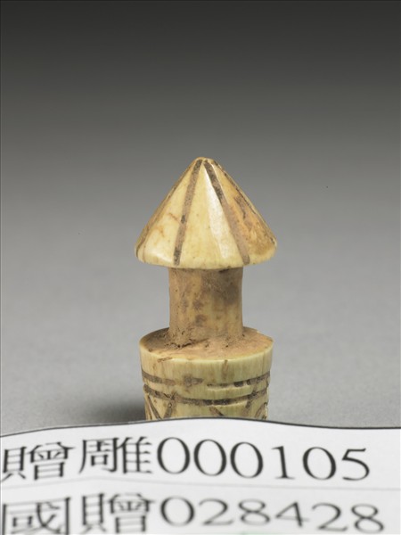 象牙雕圈點紋嵌件