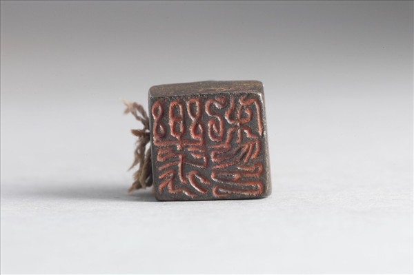 「樂士私印」銅印