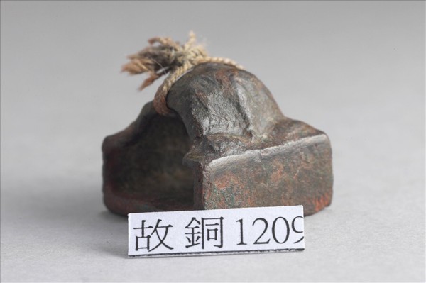 「樂脩之印」銅印