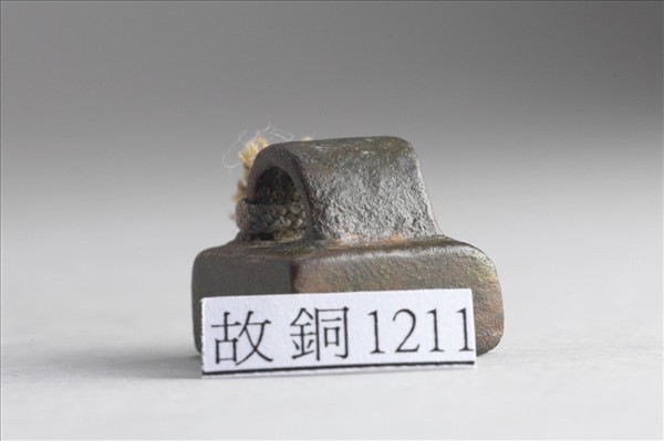 「樂利親印」銅印