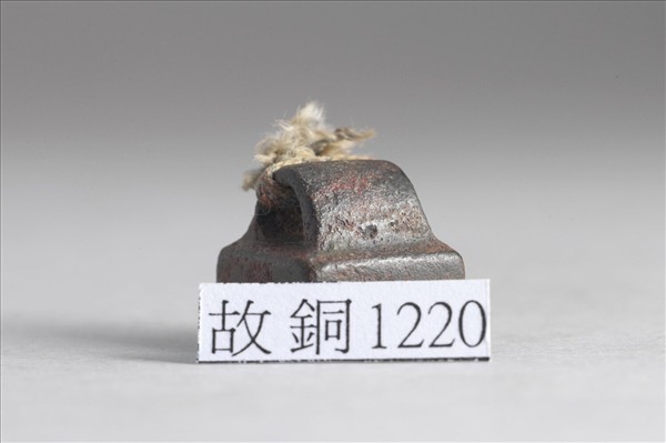 「左由私印」銅印