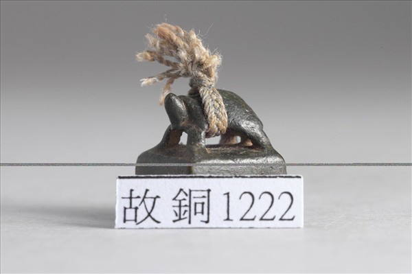 「左戎私印」銅印