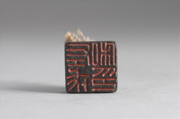 「左戎私印」銅印