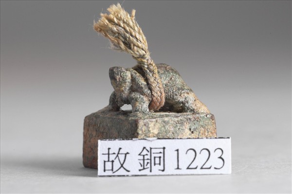 「左調私印」銅印