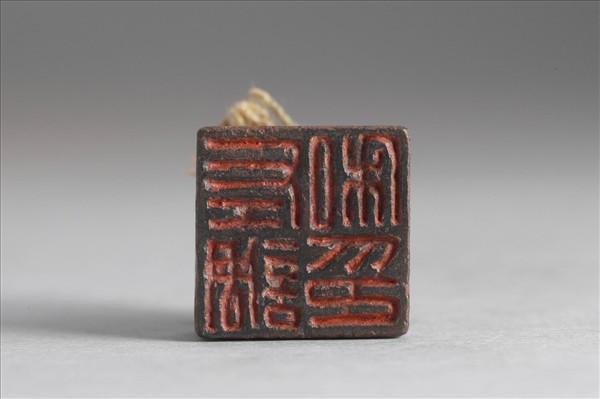 「左調私印」銅印