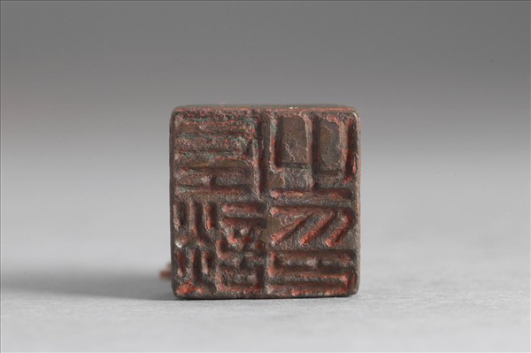 「左談之印」銅印