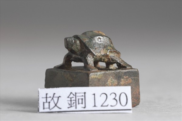 「左萬」銅印