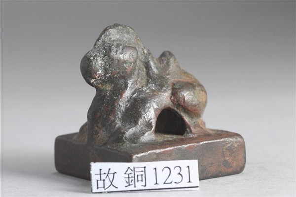 「虞敞私印」銅印