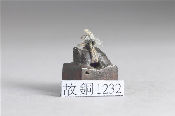 「虞敞私印」銅印