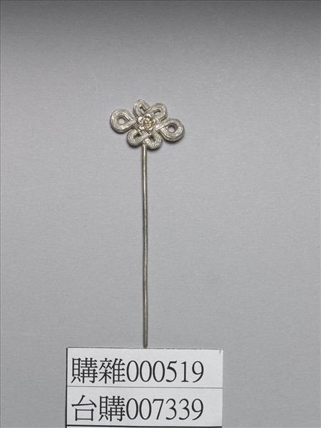 銀銅合金盤長簪