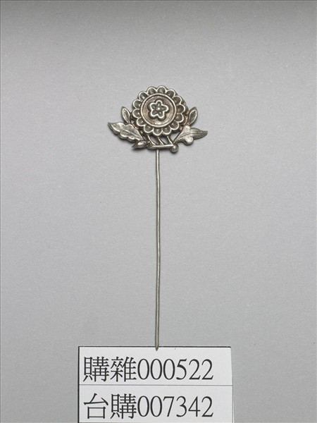 銀銅合金花卉簪
