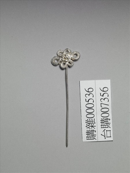 銀銅合金盤長簪