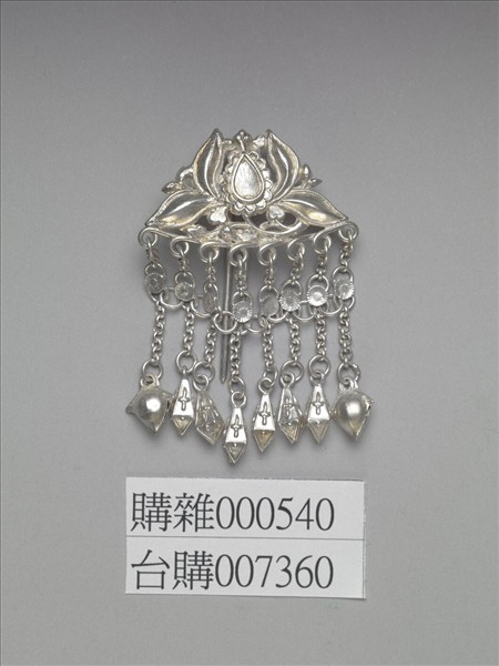 銀銅合金番蓮步搖