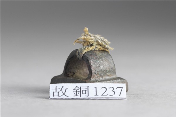 「高富私印」銅印