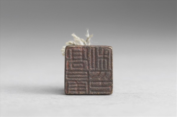 「高皋私印」銅印