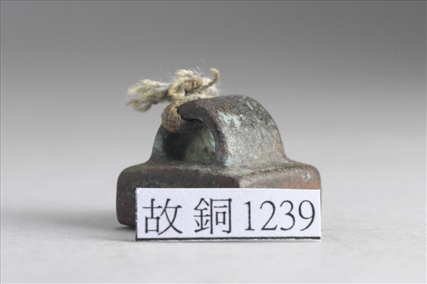 「高林私印」銅印