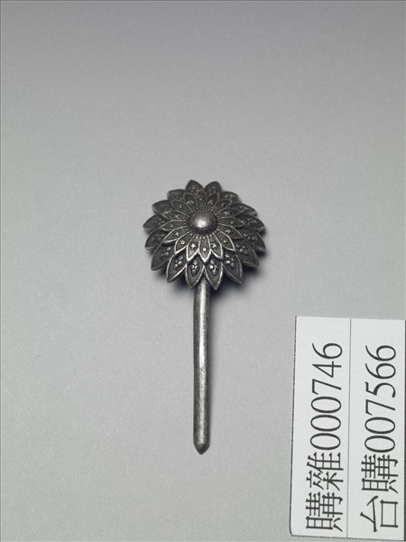 銀銅合金菊花簪