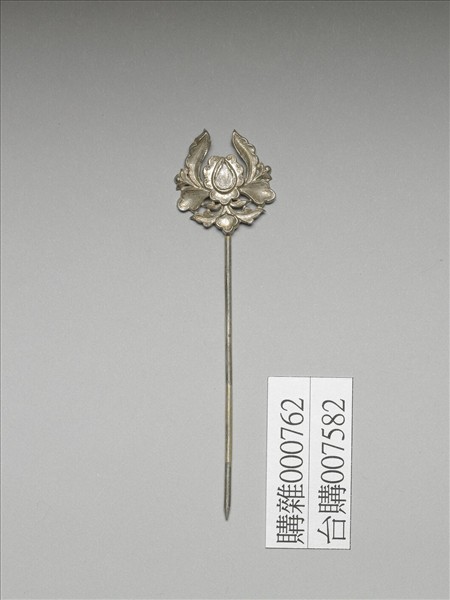 銀銅合金番蓮簪