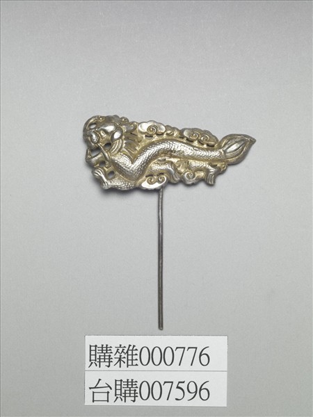 銀銅合金雲龍簪