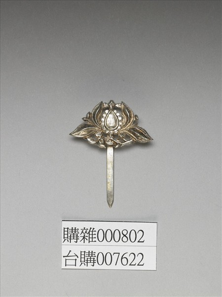 銀銅合金番蓮簪
