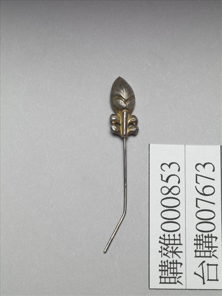 銀銅合金花苞簪