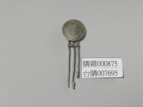 銀銅合金幣首釵