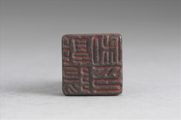 「郭陽私印」銅印