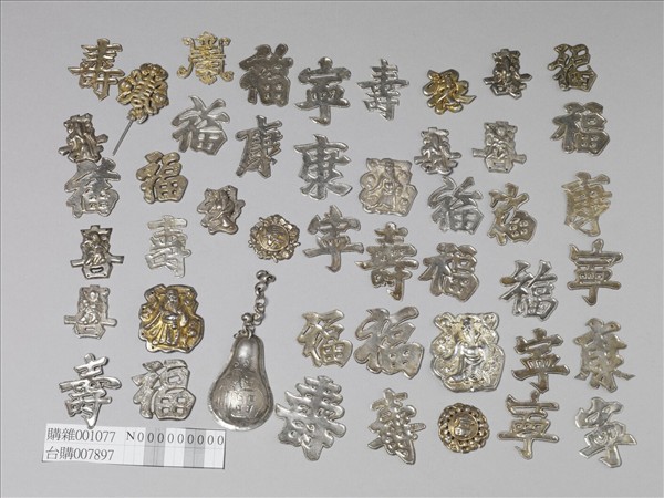 銀銅合金帶字嵌飾