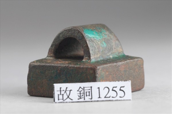 「郭憲私印」銅印