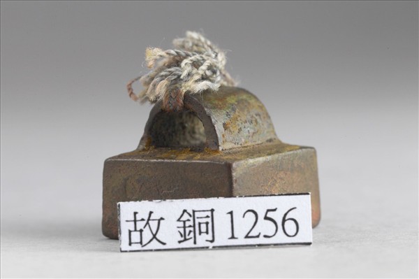 「郭安之印」銅印