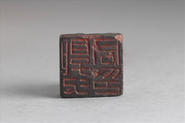 「郭次君印」銅印