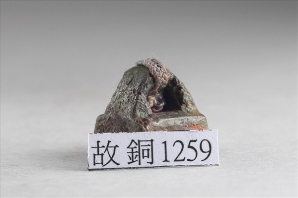 「郭奉德印」銅印