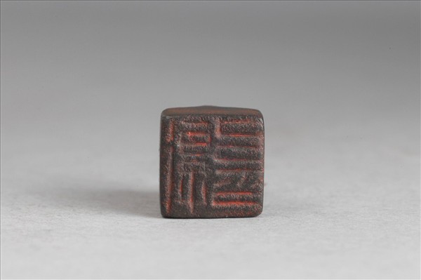 「郭呂印」銅印