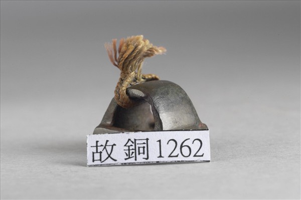 「郭誼印」銅印