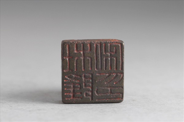 「杜隆私印」銅印