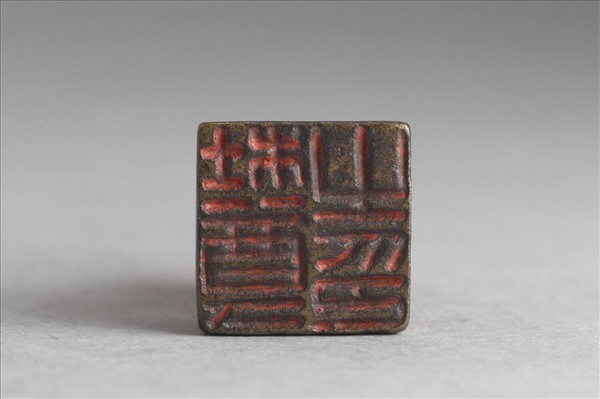 「杜尊之印」銅印