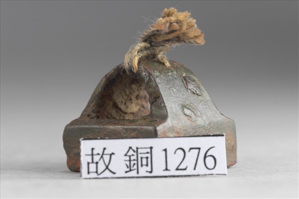 「任蓋之印」銅印