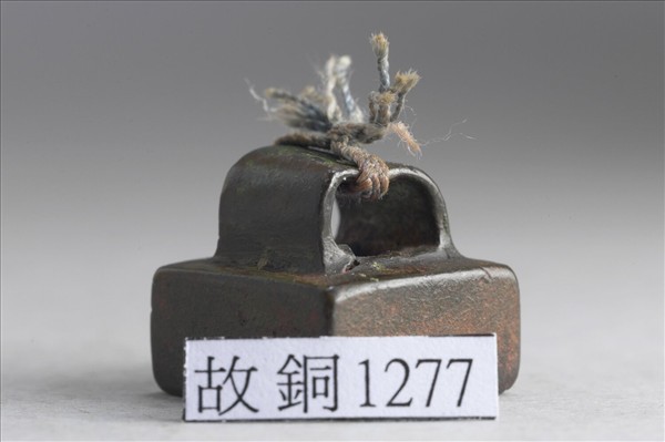 「任寬之印」銅印