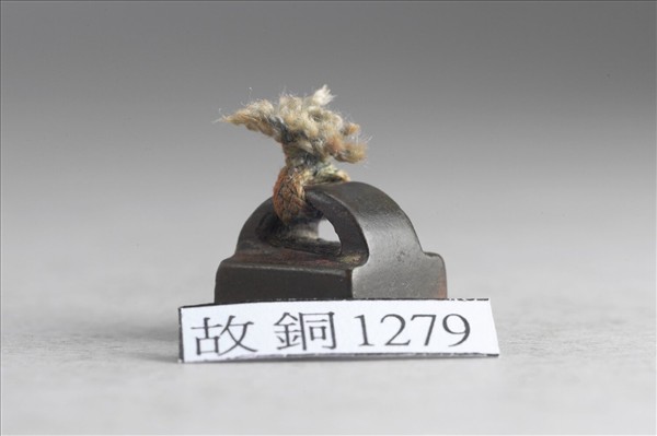 「任賢之印」銅印