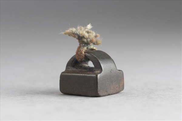 「任賢之印」銅印