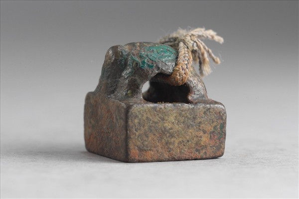 「任彭沮印」銅印