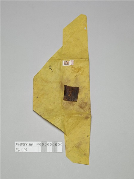 白檀木顯字枝葉