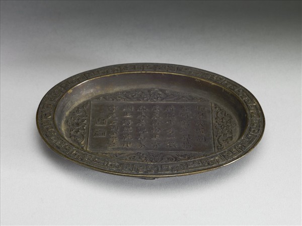 御製香盤詞銅香盤