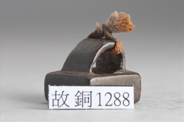 「黃吉私印」銅印