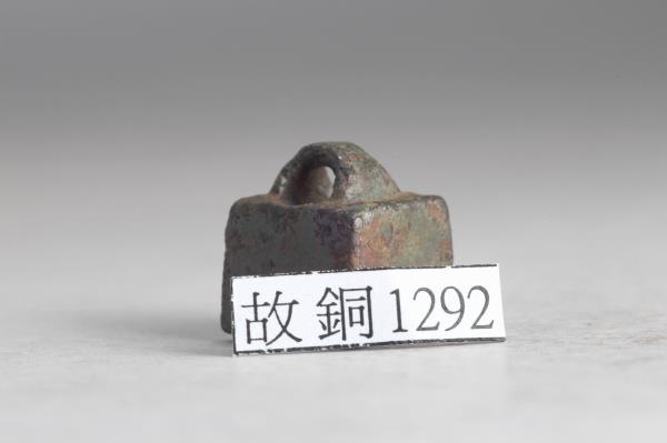 「黃神越章」銅印