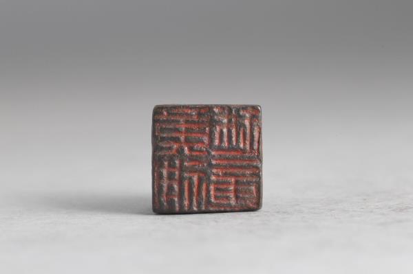 「黃神越章」銅印