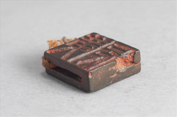 「黃兄」「 黃視」銅印