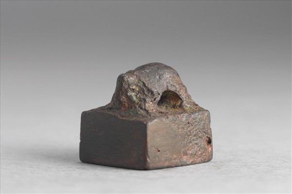 「成相私印」銅印